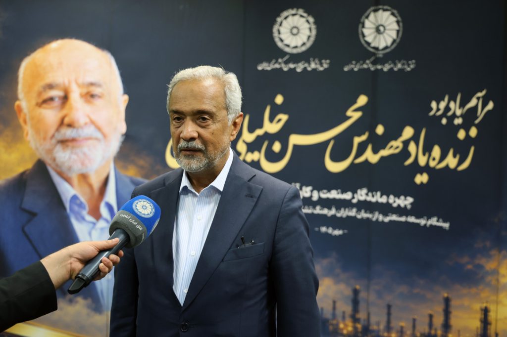 مراسم یادبود محسن خلیلی عراقی در اتاق بازرگانی ایران