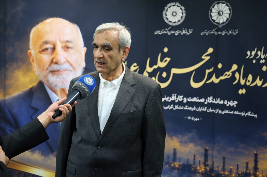 مراسم یادبود محسن خلیلی عراقی در اتاق بازرگانی ایران