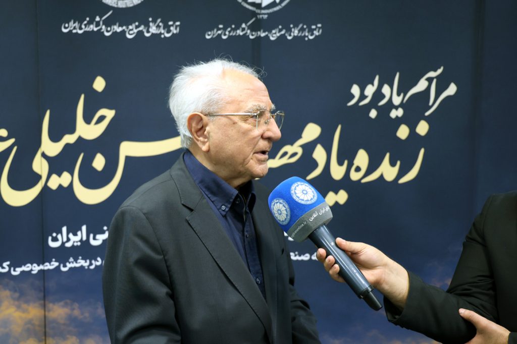 مراسم یادبود محسن خلیلی عراقی در اتاق بازرگانی ایران