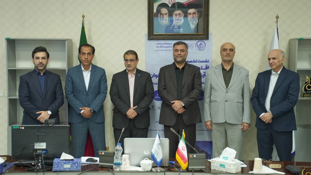 همایش تخصصی «اقتصاد دیجیتال و آینده شبکه دفاتر پیشخوان»