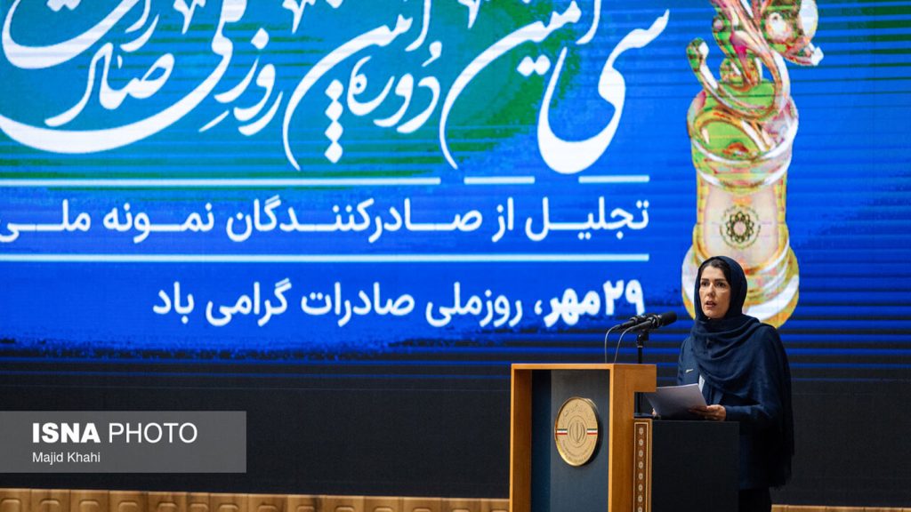 مراسم روز ملی صادرات با حضور مسعود پزشکیان، عباس عراقچی و فعالان اقتصادی در سالن اجلاس سران