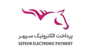 pardakht-electronic-sepehr-1000-way2pay-98-4-19