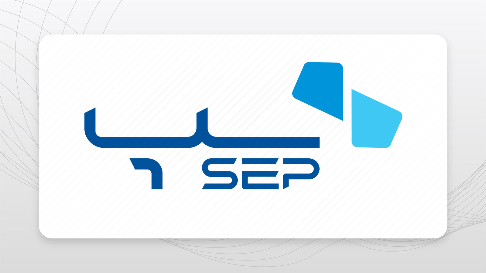 لوگوی شرکت پرداخت الکترونیک سامان کیش سپ