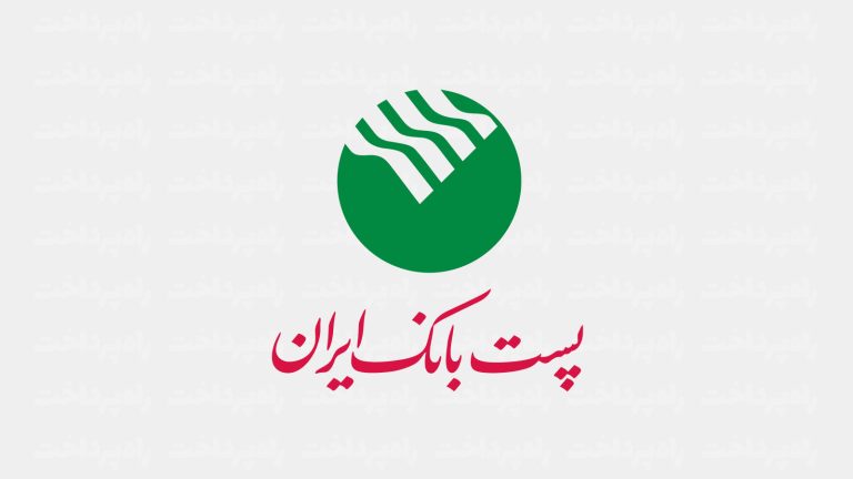 لوگو رسمی پست بانک ایران