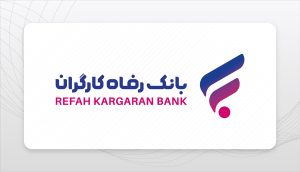 refahkargaran-logo1402