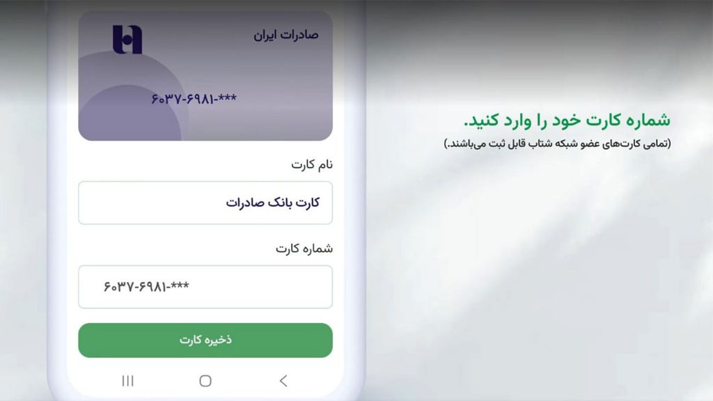 راهنمای استفاده از اپلیکیشن رسیدا برای دریافت رسید الکترونیکی
