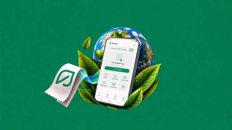 تصویر مفهومی اپلیکیشن رسیدا برای دریافت و مدیریت رسیدهای الکترونیکی