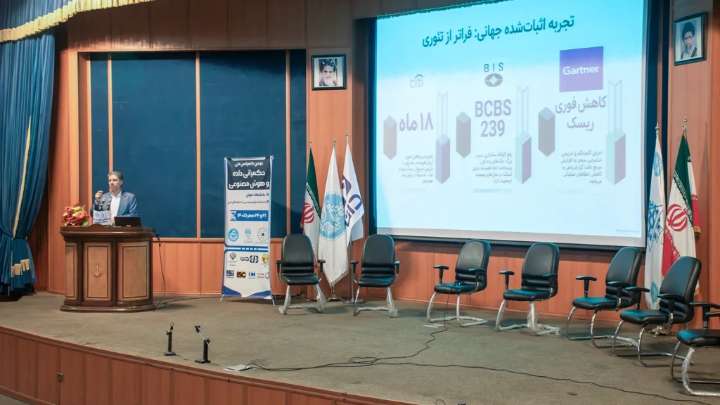 سلمان شهولی، رئیس هیئتمدیره داتا در دومین کنفرانس ملی حکمرانی داده و هوش مصنوعی دانشگاه تهران