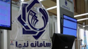 samane-nima-1000-way2pay-97-03-29