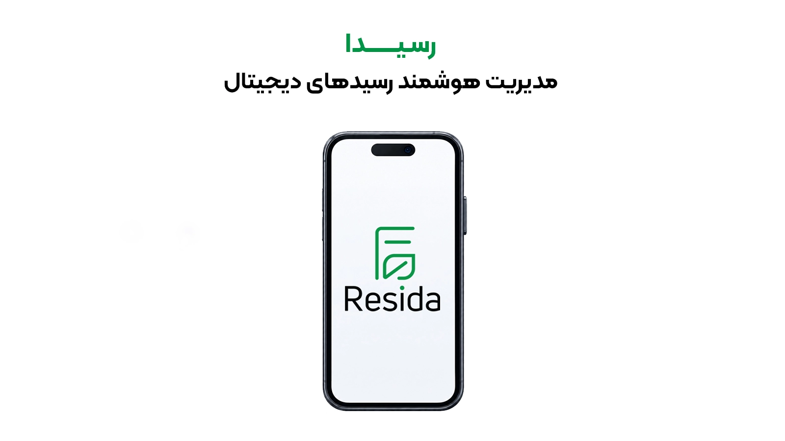 معرفی اپلیکیشن رسیدا