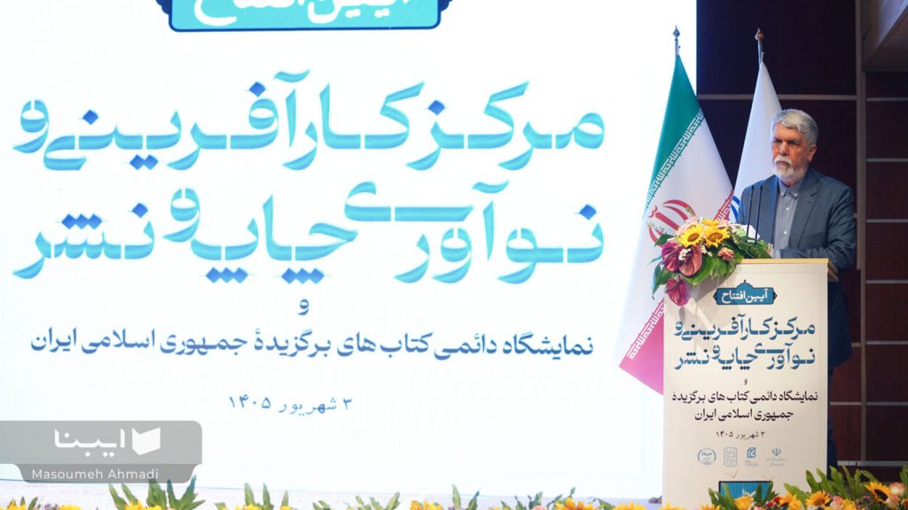 سیدعباس صالحی در افتتاح مرکز نوآوری چاپ و نشر