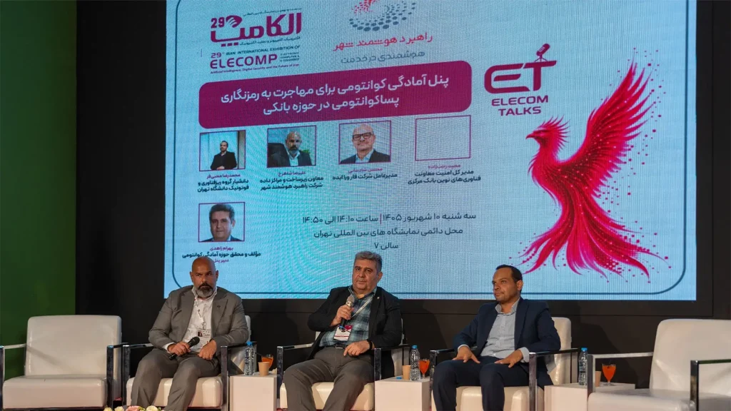 عملکرد شرکت راهبرد هوشمند در الکامپ 29