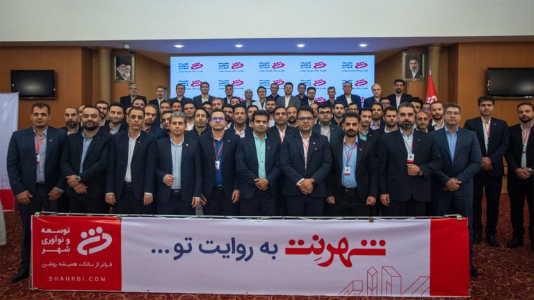 برگزاری دوازدهمین رویداد «شهرنت به روایت تو» با حضور راهبران شهرنت منطقه فارس
