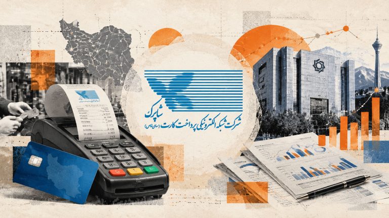 گزارش اقتصادی شاپرک مرداد ۱۴۰۵ و وضعیت شبکه پرداخت الکترونیکی کشور