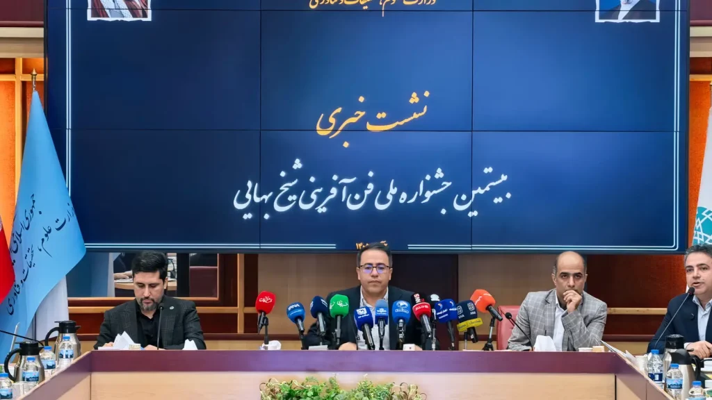 نشست خبری بیستمین جشنواره ملی فنآفرینی شیخ بهایی