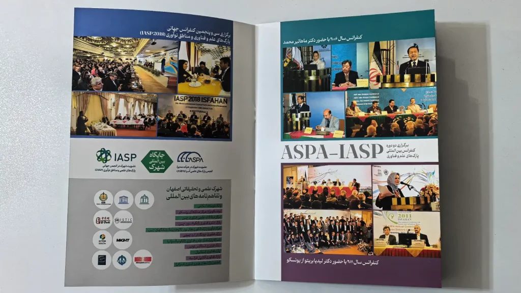 نشست خبری بیستمین جشنواره ملی فنآفرینی شیخ بهایی