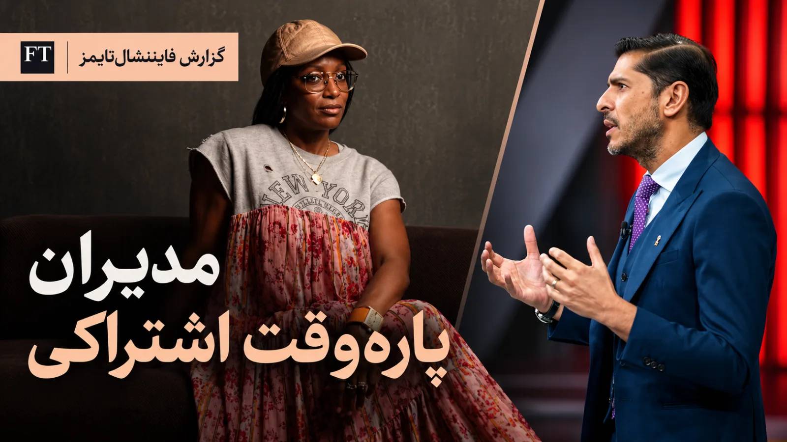 پرتره سیمون اولیور، از مدیران فعال در مدل پاره‌وقت اشتراکی
