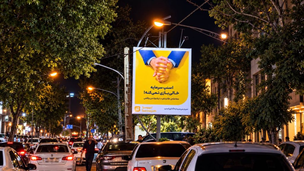 تصویر کمپین اسنپسرمایه برای خرید آنلاین طلا و نقره بدون پرداخت کارمزد