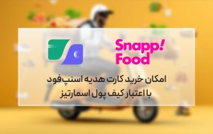 snappfood
