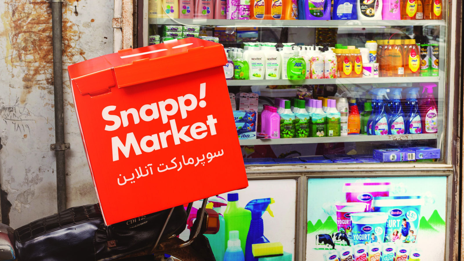 پیک اسنپ‌مارکت مقابل یک سوپرمارکت محلی