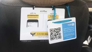 taxipayment-1000-way2pay-96-08-05