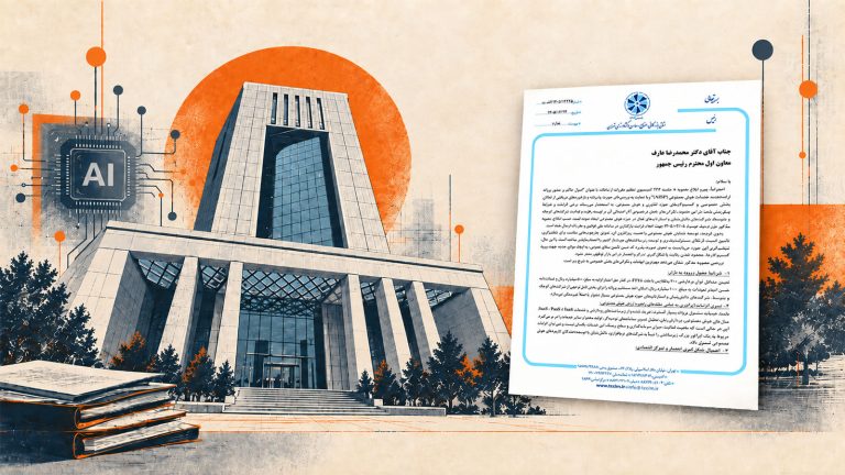 تصویر مفهومی از نامه اتاق بازرگانی تهران درباره مصوبه AISP در کنار المان‌های هوش مصنوعی و ساختمان اتاق تهران