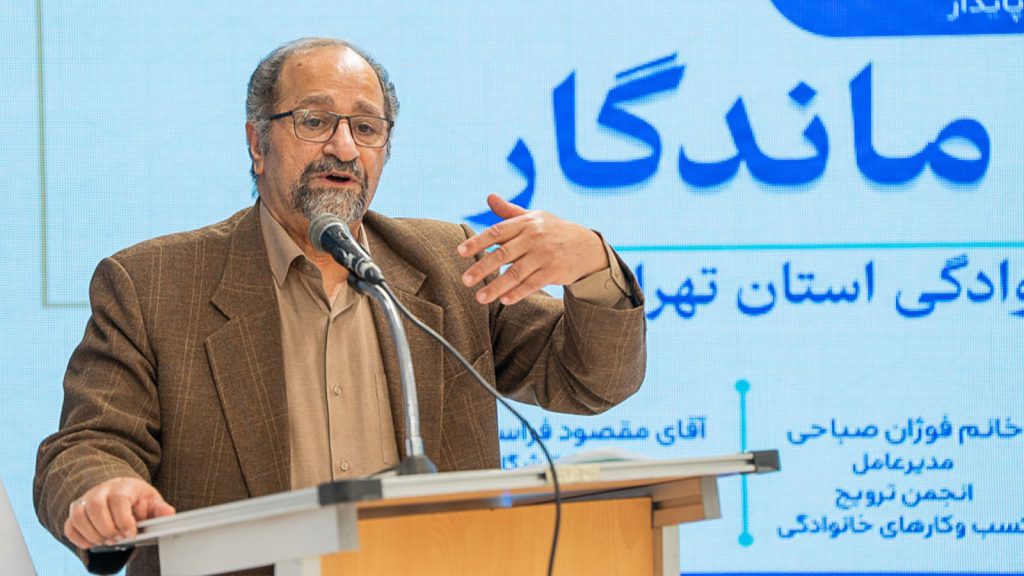 شست شبکه کسبوکارهای خانوادگی استان تهران در اتاق بازرگانی تهران