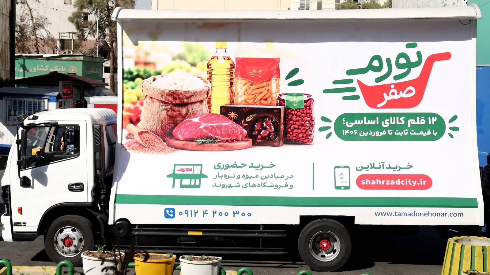 طرح تورم صفر شهرداری تهران برای ثابت نگه داشتن قیمت ۱۲ گروه کالایی اساسی خانوار