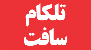 telecomsoft-titr-way2pay-92-05-27