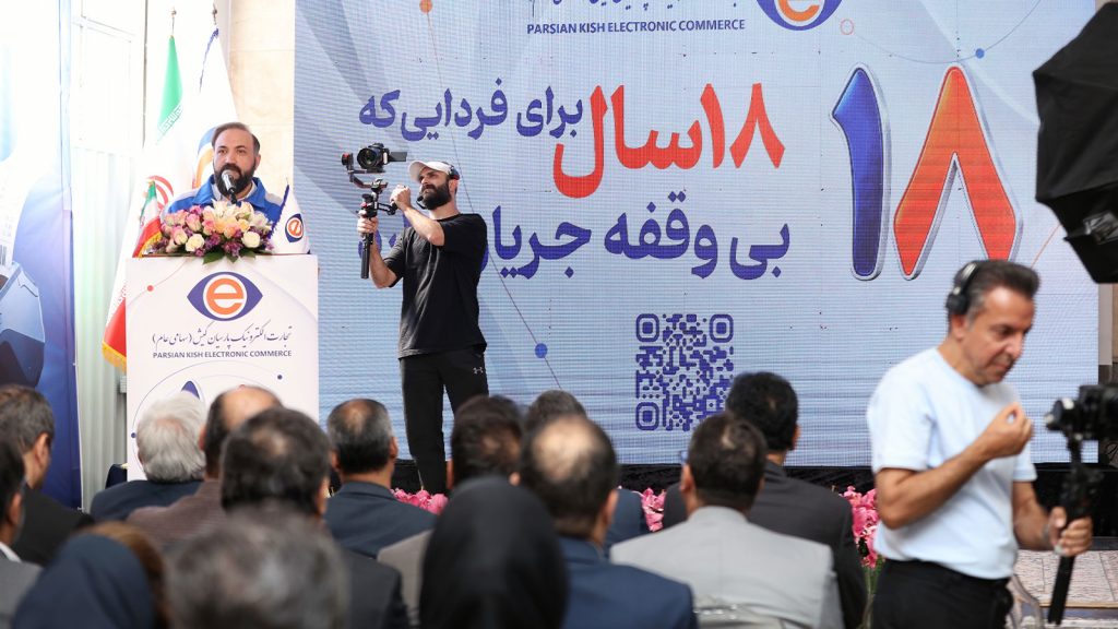 مراسم ۱۸ سالگی تاپکیش