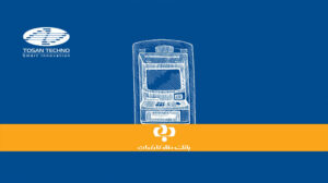 tosan-1000-way2pay-99-08-21