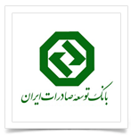اعلام موجودی اینترنتی بانک توسعه صادرات ایران
