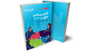 world-payment-1000-way2pay-00-02-21