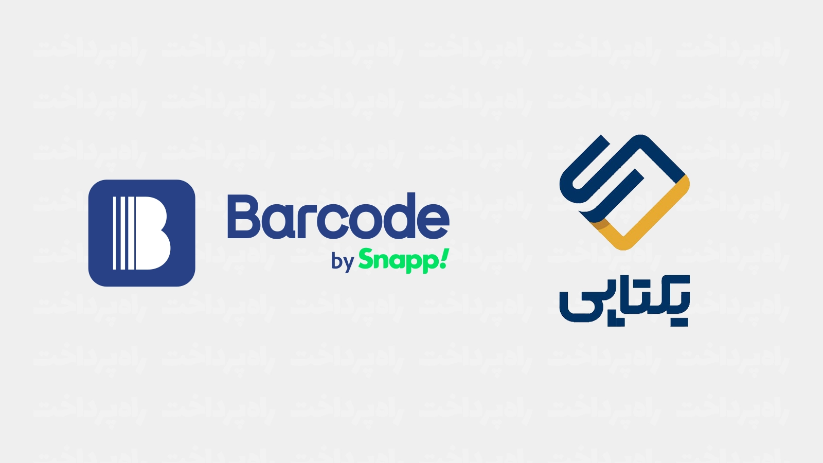 یکتاپی و اسنپبارکد