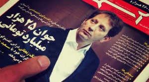 zanjani-babak-small-titr-way2pay-92-07-01