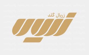 zaryal.gold.logo.1404.07.02