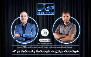 اتاق آبی-فصل دوم- قسمت 11
