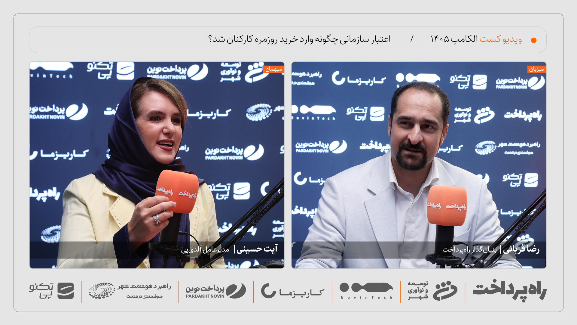 آیت حسینی