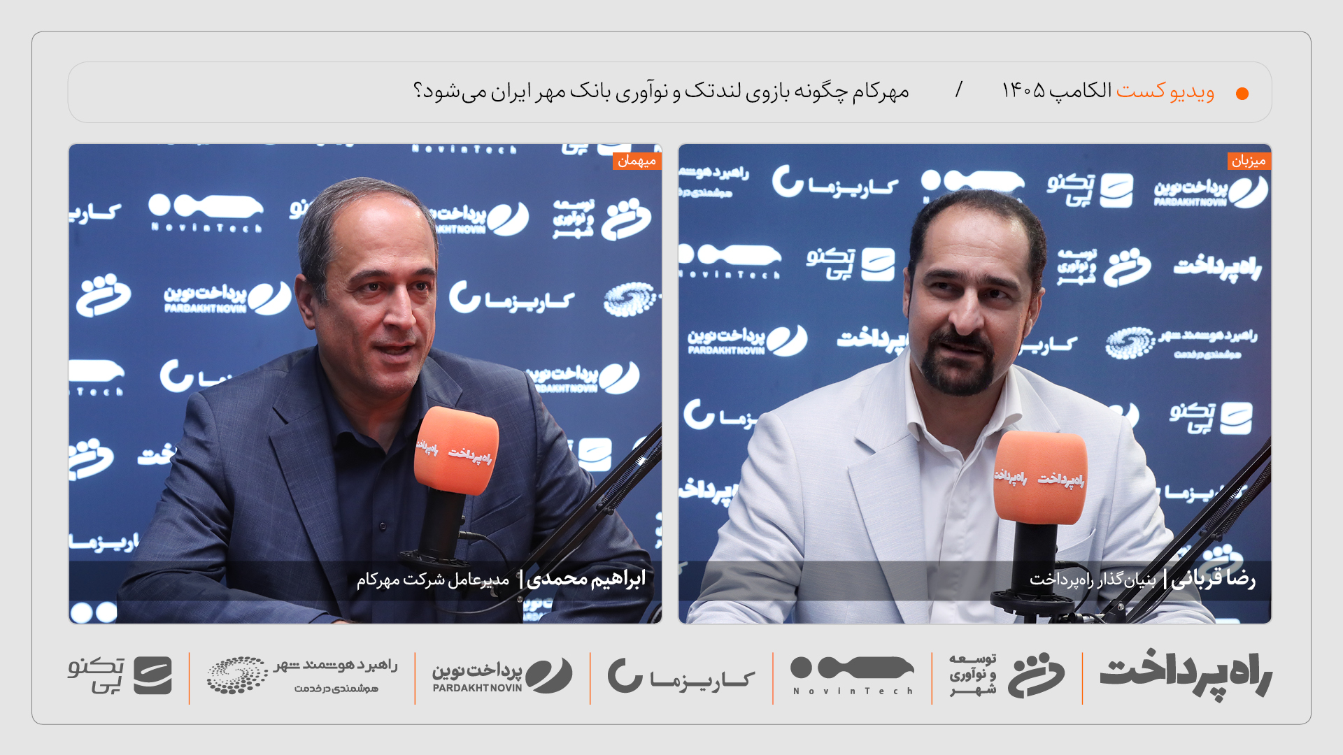 ابراهیم محمدی