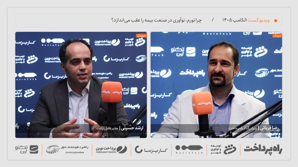 ارشد حسینی در گفتوگو با راه پرداخت