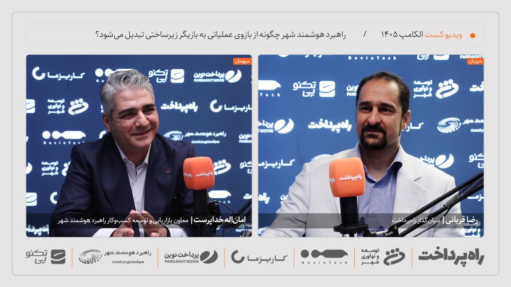 امان_اله خداپرست در گفتوگو با راه پرداخت