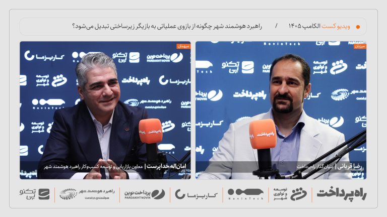 امان_اله خداپرست در گفت‌وگو با راه پرداخت