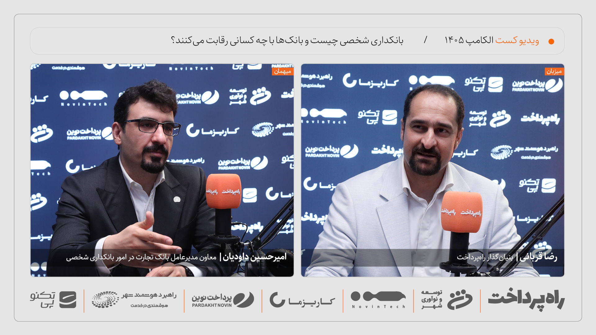 امیرحسین داودیان