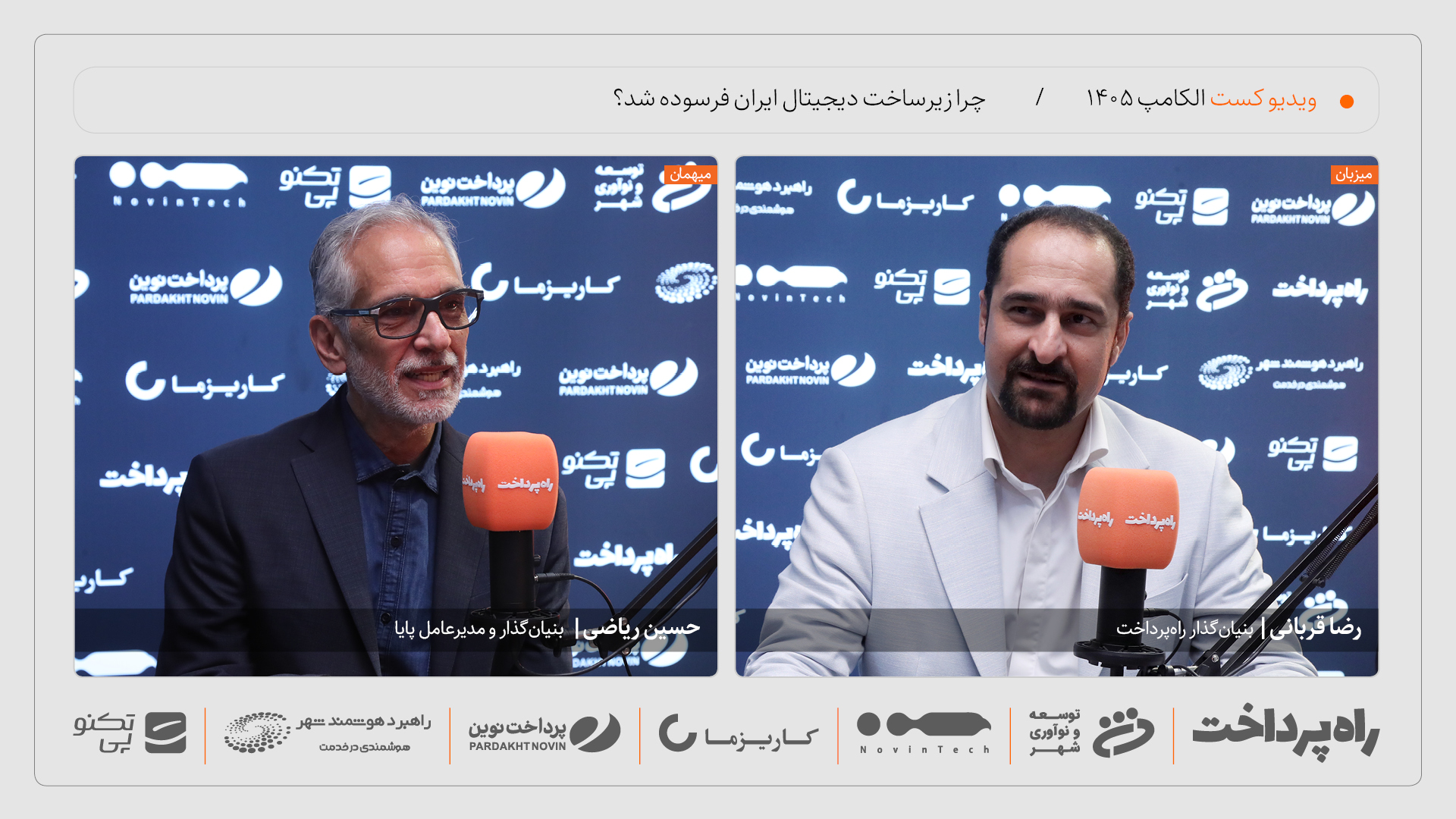 حسین ریاضی