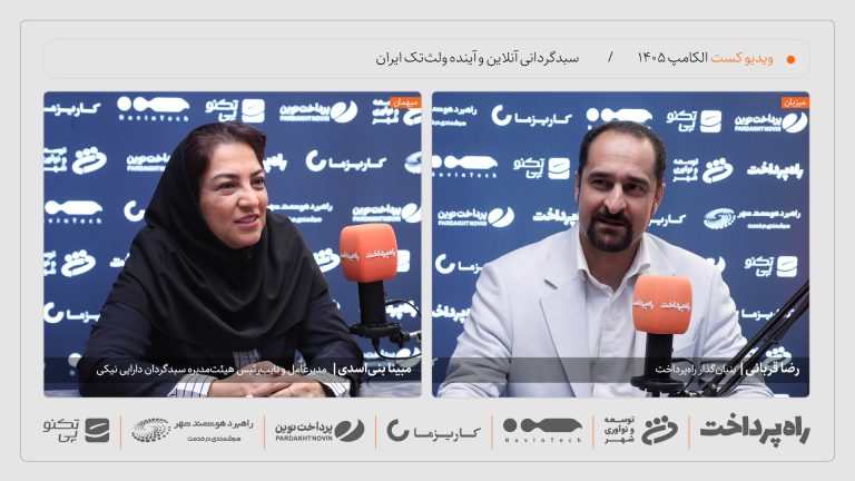 مبینا بنی‌اسدی
