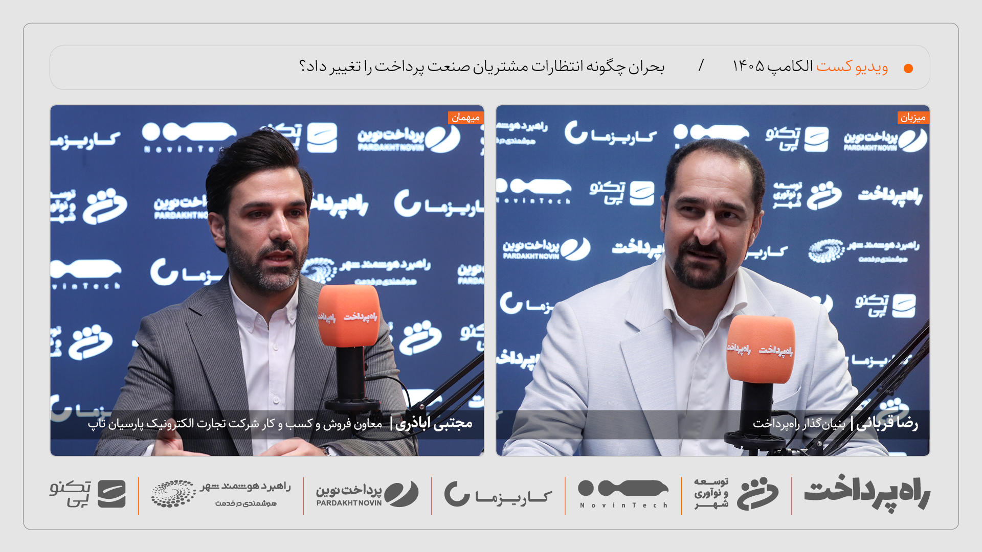 مجتبی اباذری