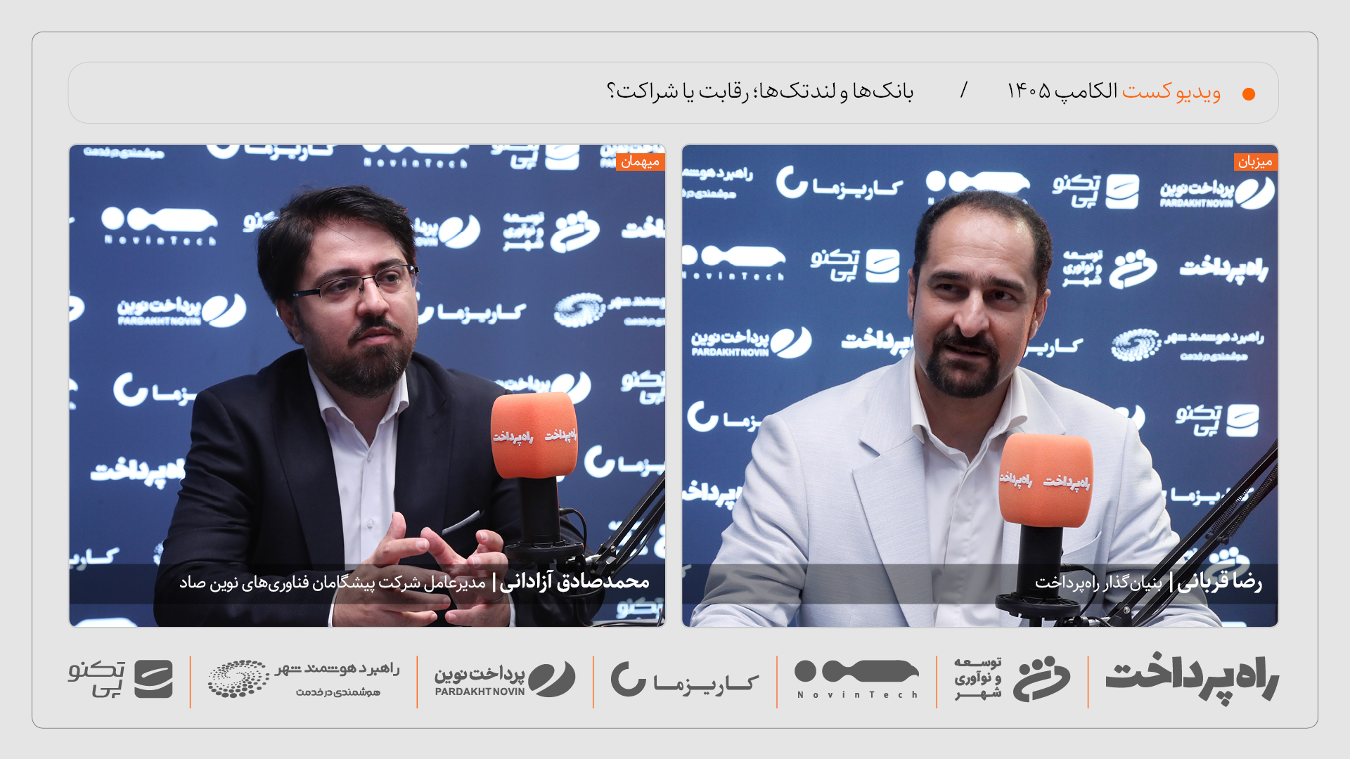 محمدصادق آزادانی