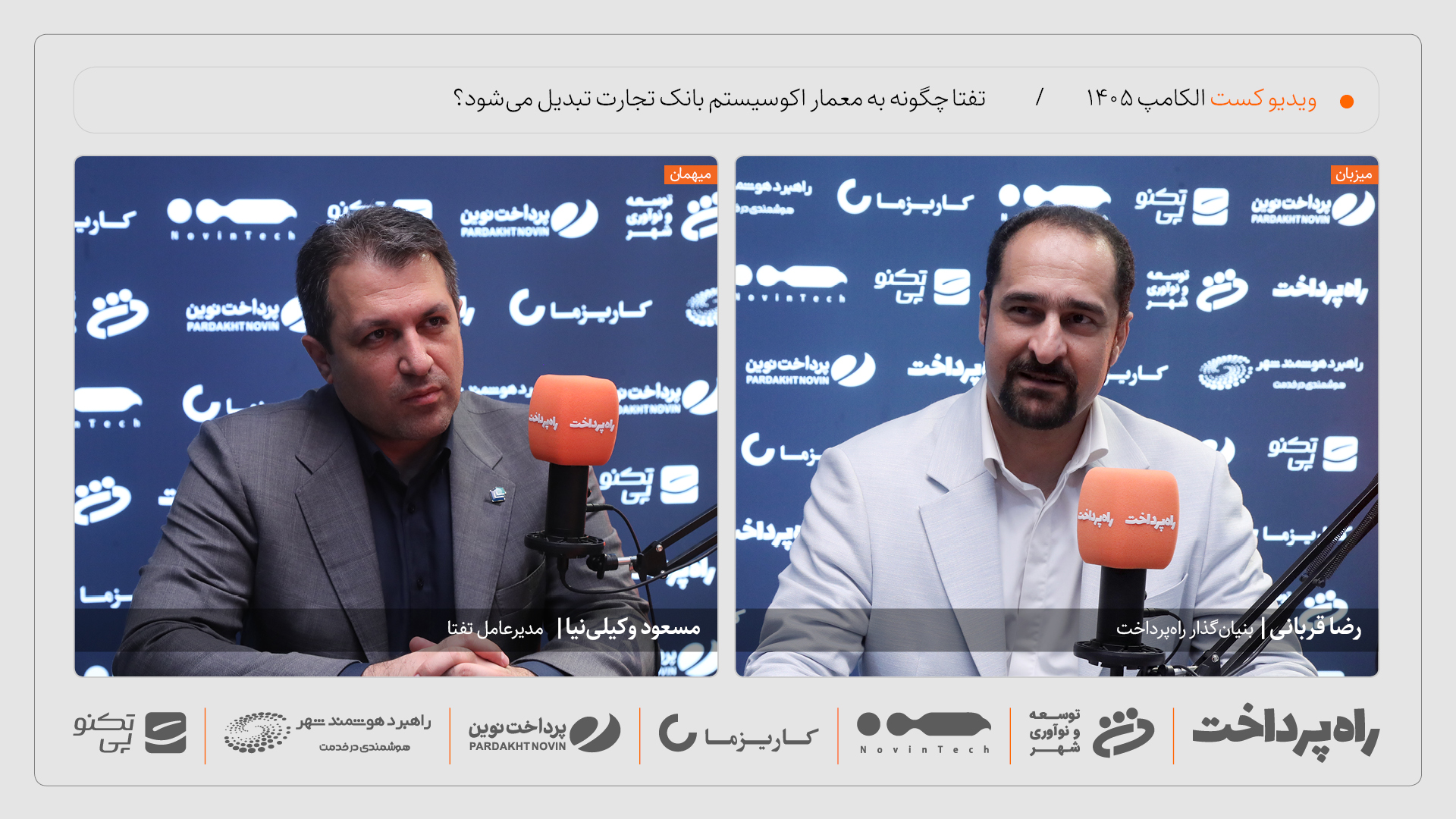 مسعود وکیلی_نیا