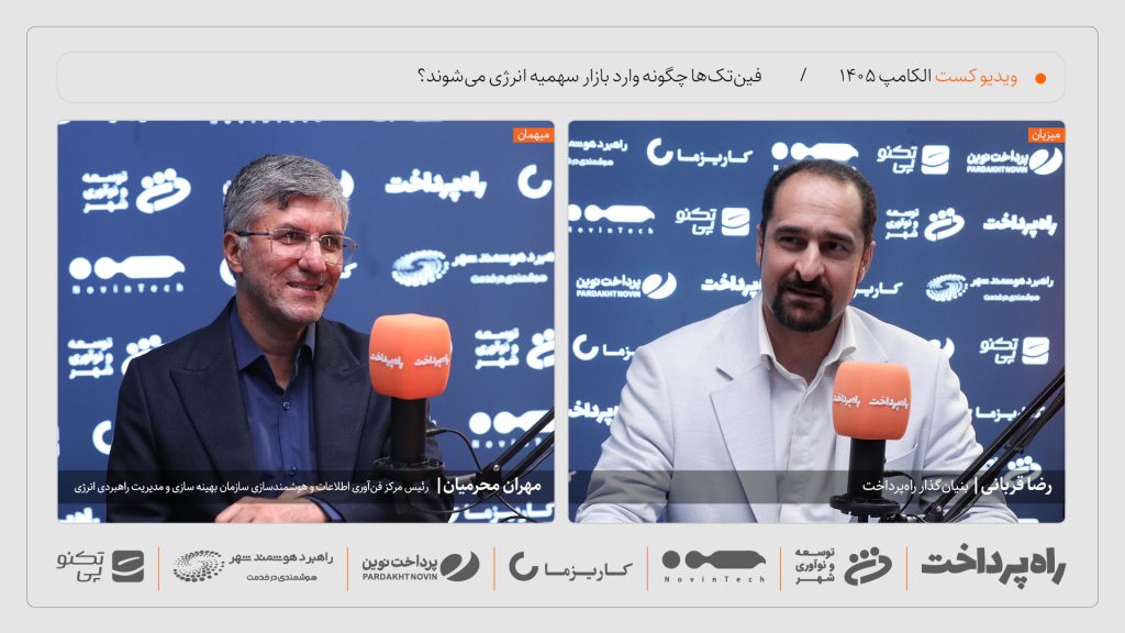 مهران محرمیان