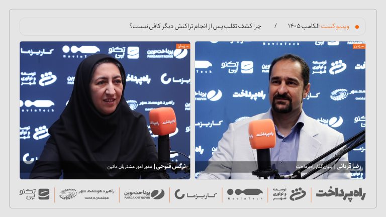 نرگس فتوحی در گفت‌گو با راه پرداخت